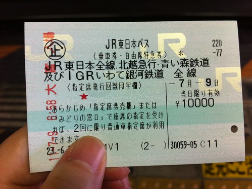 JR東日本パス/JR East Pass
