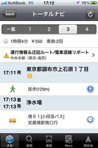 Navitime for iPhone