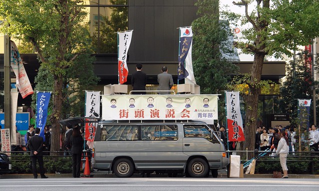 "The Sunrise Party of Japan" street speechin Akihabara