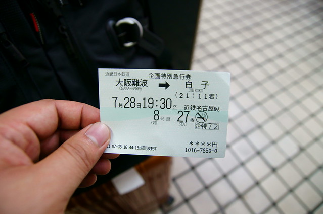 Osaka Namba to Shiroko