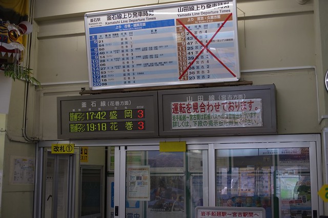 釜石線 釜石駅 2011/07/14