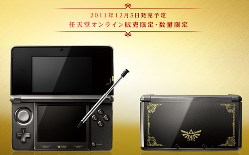 3DS_Zelda_limited_edition