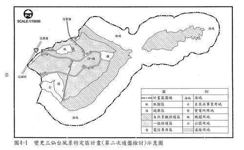 變更三仙台風景特定區計畫通盤檢討示意圖，台東縣政府提供