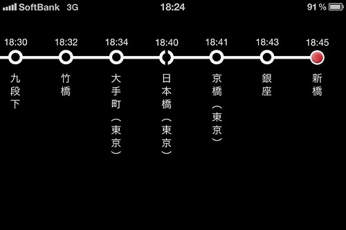 駅ごとの通過時間が表示される乗り換え案内のランドスケープモード