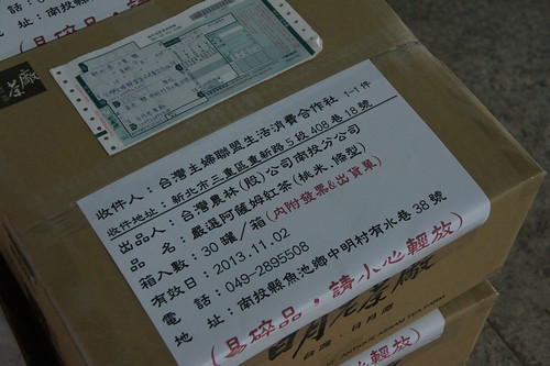 2011/11/24 日月老茶廠