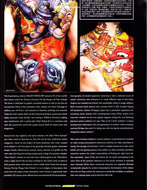 Color Tattoo Art review in Taiwan's Tattoo Extreme Magazine