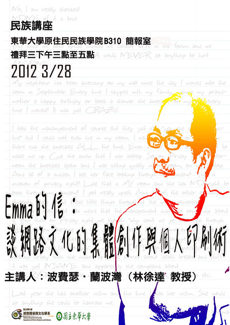 20120328林徐達海報