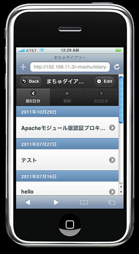 tDiary on jQuery.mobile (toppage)