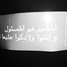 لا لحكم العسكر - No SCAF