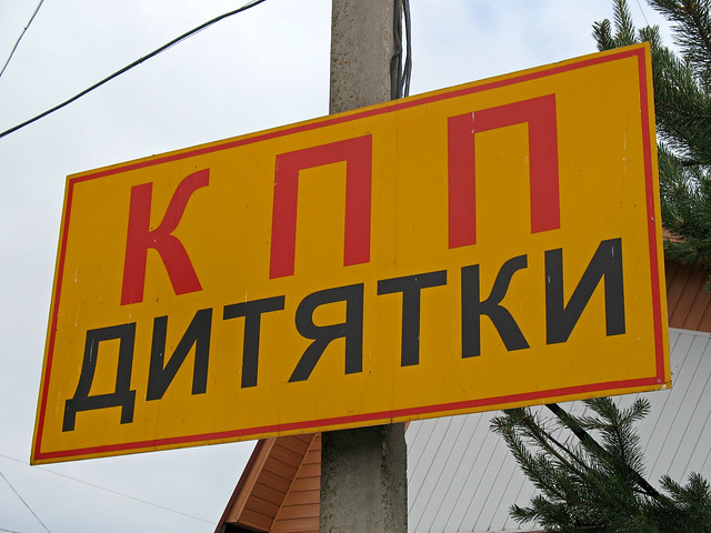 sign at 30-km checkpoint