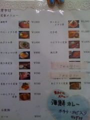 浜大津の海鮮市場の摩季詩のラインナップ！安いぜ！