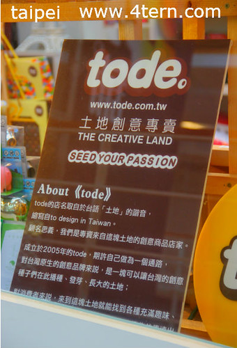 Tode 提倡台湾本土的设计