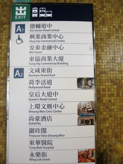 MTR exits