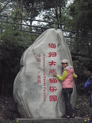 Ya'an & Bifengxia October 2011