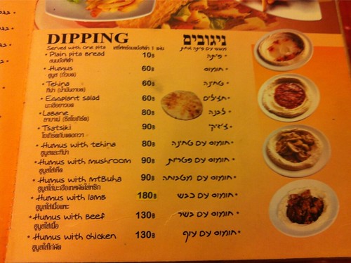 Shoshana Israeli Food Restaurant 3
