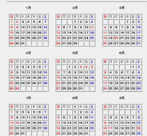 2012年カレンダー