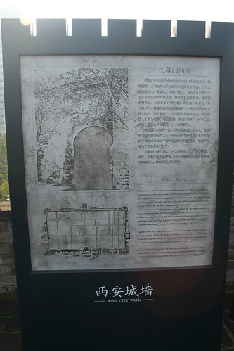 2011-11-18 - Xian - City wall - 19 - Ring wall - Wumu gate sign