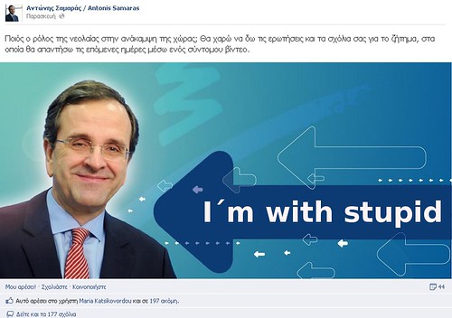 Ανοιχτό διάλογο με τους χρήστες του facebook εγκαινίασε ο πρόεδρος της ΝΔ, Αντώνης Σαμαράς. by Teacher Dude's BBQ