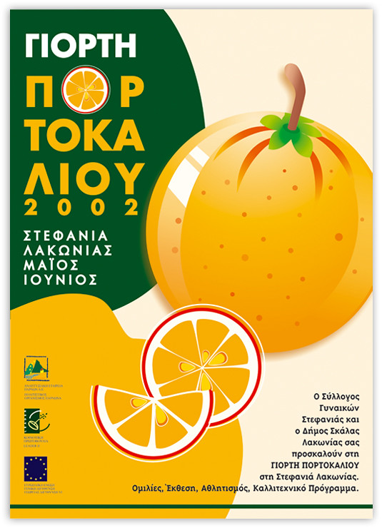 Poster-OrangeFestival-2002