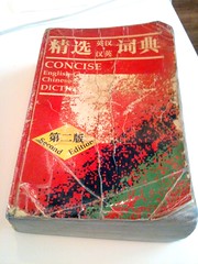 Oxford Concise English-Chinese Chinese-English Dictionary (2nd Ed.)