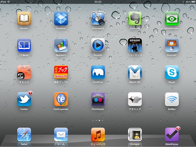 iPadのホーム画面2枚目