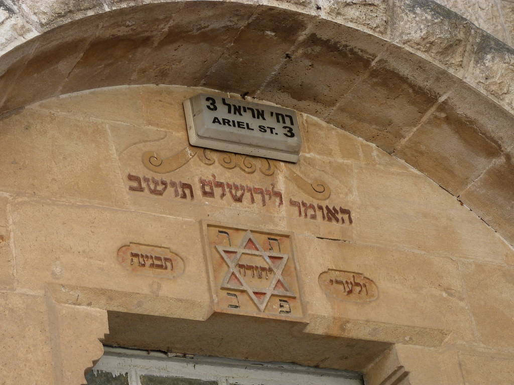 11-11-2011-jerusalem-house
