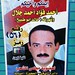 Egyptian election posters