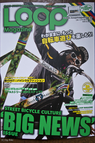 loop magazine vol. 12