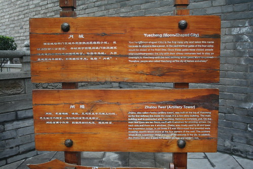 2011-11-18 - Xian - City wall - 07 - Entrance courtyard - Sign
