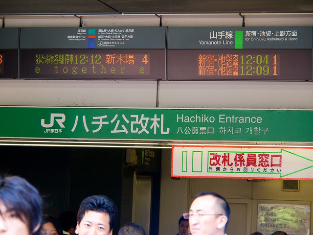 Hachiko Entrance