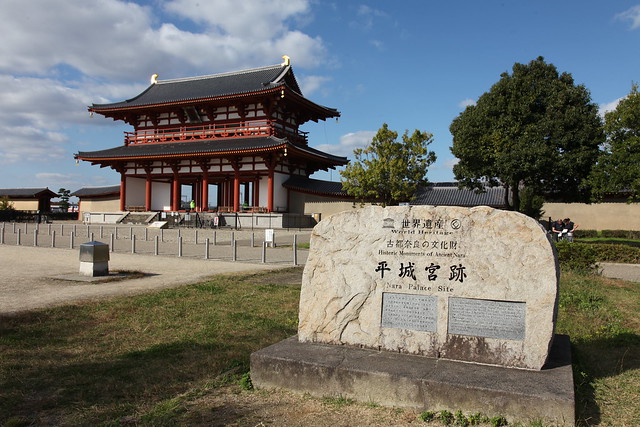 奈良　世界遺產　平城宮跡