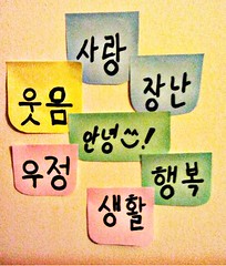 lengua coreana