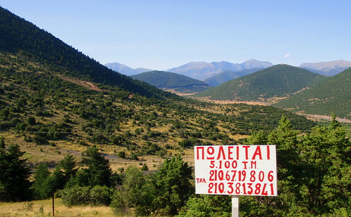mountain landscape greek scenery forsale view hill greece arcadia arkadia peloponnese αρκαδία πελοπόννησοσ καρδαράσ