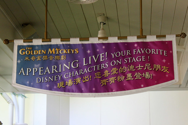 The Golden Mickeys at Disney's Storybook Theater